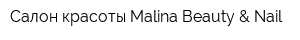 Салон красоты Malina Beauty & Nail