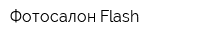 Фотосалон Flash