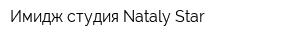 Имидж-студия Nataly Star