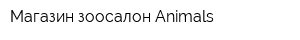 Магазин-зоосалон Animals