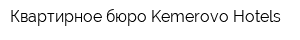 Квартирное бюро Kemerovo-Hotels