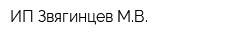 ИП Звягинцев МВ