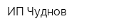 ИП Чуднов
