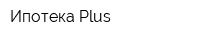 Ипотека Plus