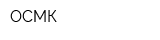 ОСМК