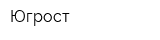 Югрост