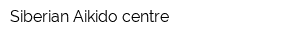 Siberian Аikido centre