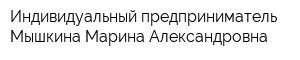 Индивидуальный предприниматель Мышкина Марина Александровна