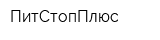 ПитСтопПлюс