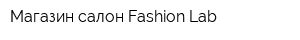 Магазин-салон Fashion Lab
