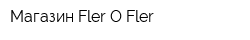 Магазин Fler-O-Fler