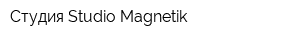 Студия Studio Magnetik
