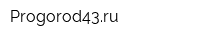 Progorod43ru