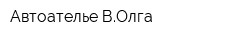 Автоателье ВОлга