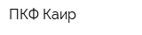 ПКФ Каир