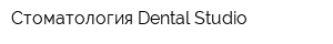 Стоматология Dental Studio