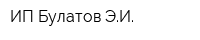 ИП Булатов ЭИ