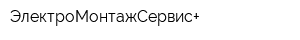 ЭлектроМонтажСервис+