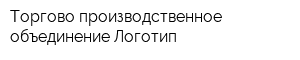 Торгово-производственное объединение Логотип
