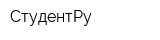 СтудентРу
