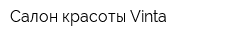 Салон красоты Vinta