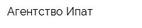 Агентство Ипат