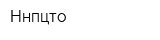 Ннпцто