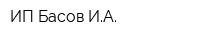 ИП Басов ИА