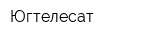 Югтелесат