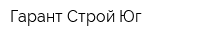 Гарант-Строй-Юг