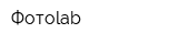 Фотоlab