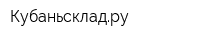 Кубаньскладру