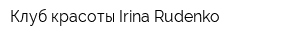 Клуб красоты Irina Rudenko