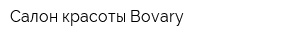 Салон красоты Bovary