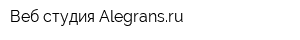 Веб-студия Alegransru