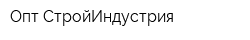 Опт-СтройИндустрия