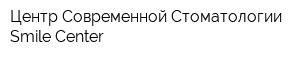 Центр Современной Стоматологии Smile Center
