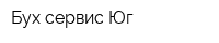 Бух-сервис Юг
