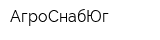АгроСнабЮг