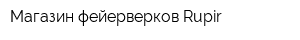 Магазин фейерверков Rupir