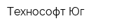 Технософт-Юг