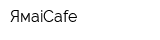 ЯмаiCafe