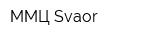ММЦ Svaor