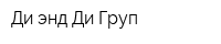 Ди энд Ди Груп