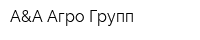 А&А Агро Групп