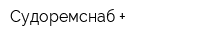 Судоремснаб +