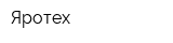 Яротех