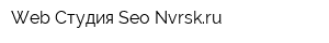 Web-Студия Seo-Nvrskru