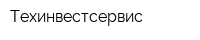 Техинвестсервис