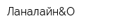 Ланалайн&О